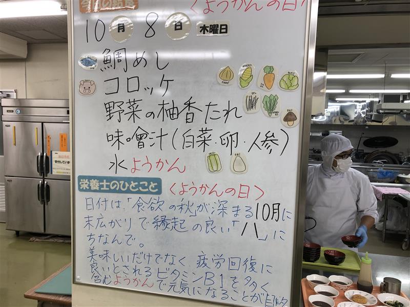 10月8日 (2)